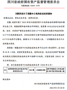 公司車(chē)輛處置